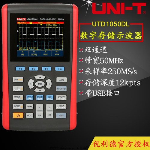 UNI-T优利德UTD1025CL/1050DL数字存储示波器手持数字汽修示波表