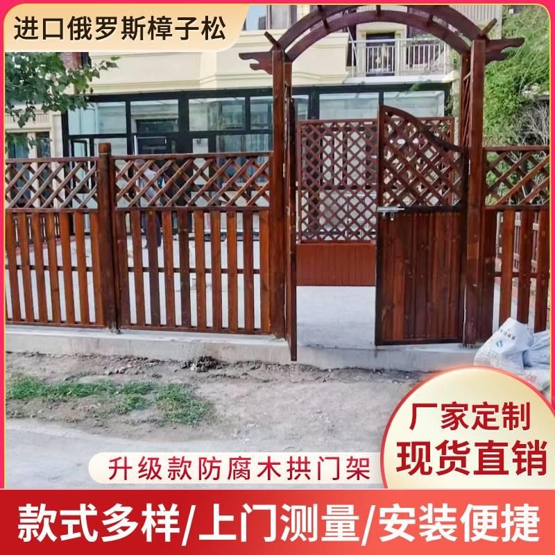 防腐木栅栏花园围栏别墅庭院护栏户外碳化木围墙板栏干实木栅栏门