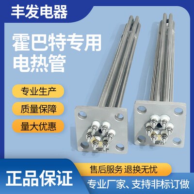 高达 威顺 霍巴特洗碗机加热管C44BB漂洗加热管380V9KW15KW发热管