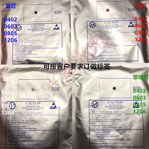 厂家直销贴片LED发光管 0603 0805 1206红/绿/黄/蓝/橙/白 灯整盘