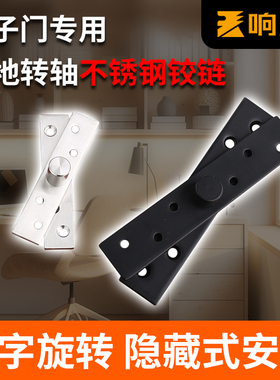 柜子门合页一字门轴旋转天地鸡嘴铰链转轴隐形荷叶隐藏式五金配件