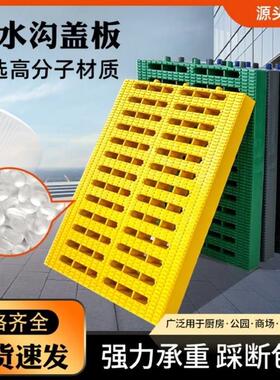 覆合树脂排水沟盖板厨房下水道地沟盖板水沟格栅雨水篦子塑料井盖