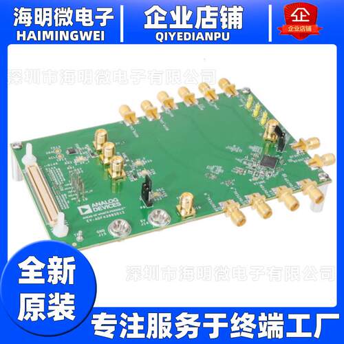 EV-ADF4368SD1Z 小数频率合成器ADI开发板集成VCO评估板 ADF4368