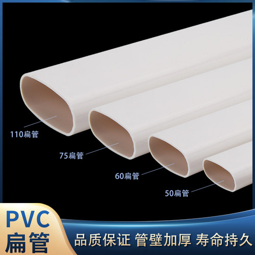 pvc管 排水排污卫生间下水管道接头外径5075110塑料扁管配件大全