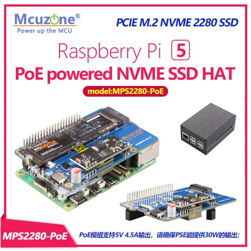 树莓派5专用 PoE以太网供电扩展板 PCIE转NVME SSD HAT