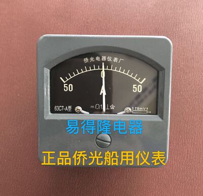 侨光船用频率表63L7-HZ 45-55HZ电压表63L7-450V 63L7-A 63C7-A