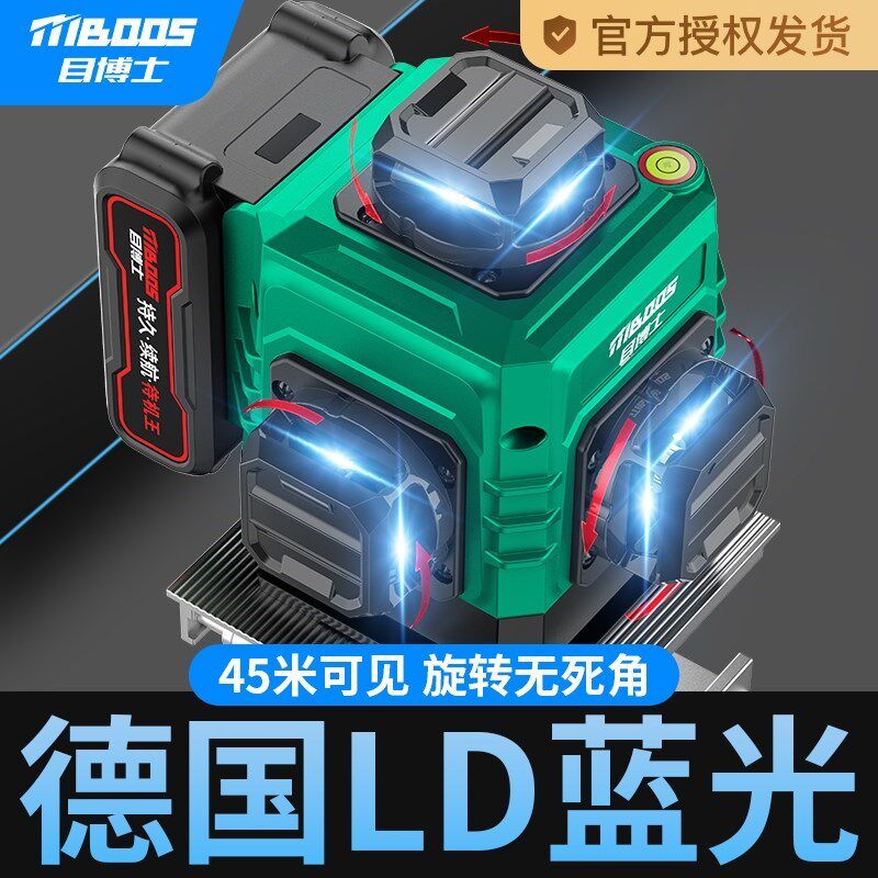 激光水平仪高精度强光红外线蓝光小型水准仪工程测量自动调平水仪