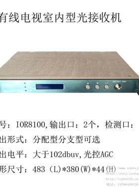 有线电视室内型光接收机两路输出数字信号光控AGC可双电源DC48V