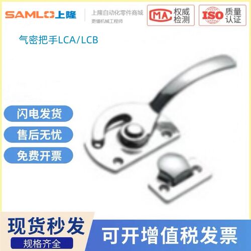 上隆原装 LCA-1 LCA-2 LCA-3 LCB-1 LCB-2 LCB-3 不锈钢气密把手