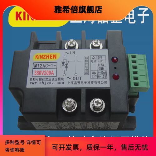 全隔离单相可控硅(晶闸管)交流调压模块MT2AC-1-380V200A