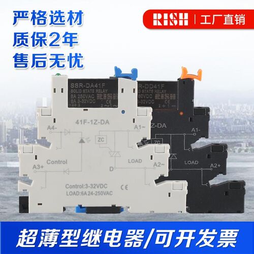 超薄中间继电器6ASSR-DD41F薄型片式端子固态模块组DA41F直流控交