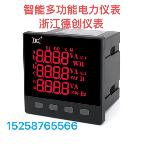 浙江德创仪表 DCE96-S4 DCE96-S4T 三相多功能电力仪表DCE96-S4N