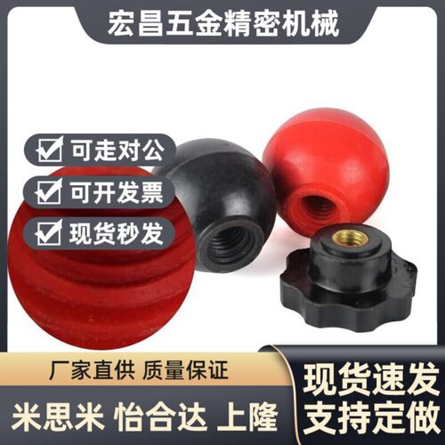 咪斯咪型 球型握柄 手柄球 pba6/8/10/12-20/25/30/35/40-r/b