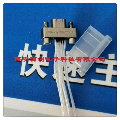 连接器J70A-212-009-161-JC-50CM J70A-2W2-009-261-TH插头接插件