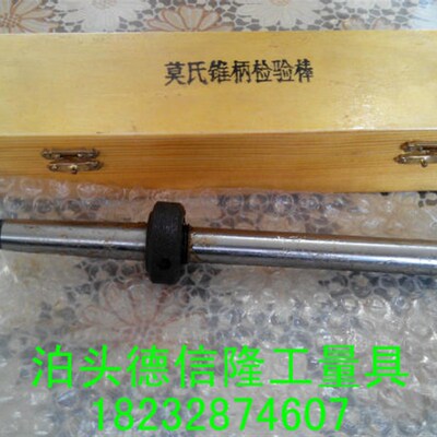极速数控机床主轴检验芯棒 车床莫氏检验棒公制4号 5#莫氏锥度检