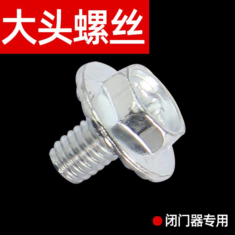 防火门闭门器螺丝螺钉维修配件沉头自攻螺丝连接专用拉杆固定螺丝图片