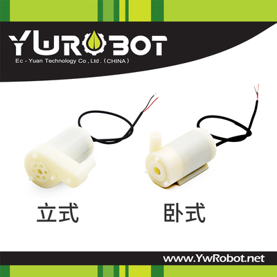 【YwRobot】电子创客DIY 迷你喷泉直流小水泵