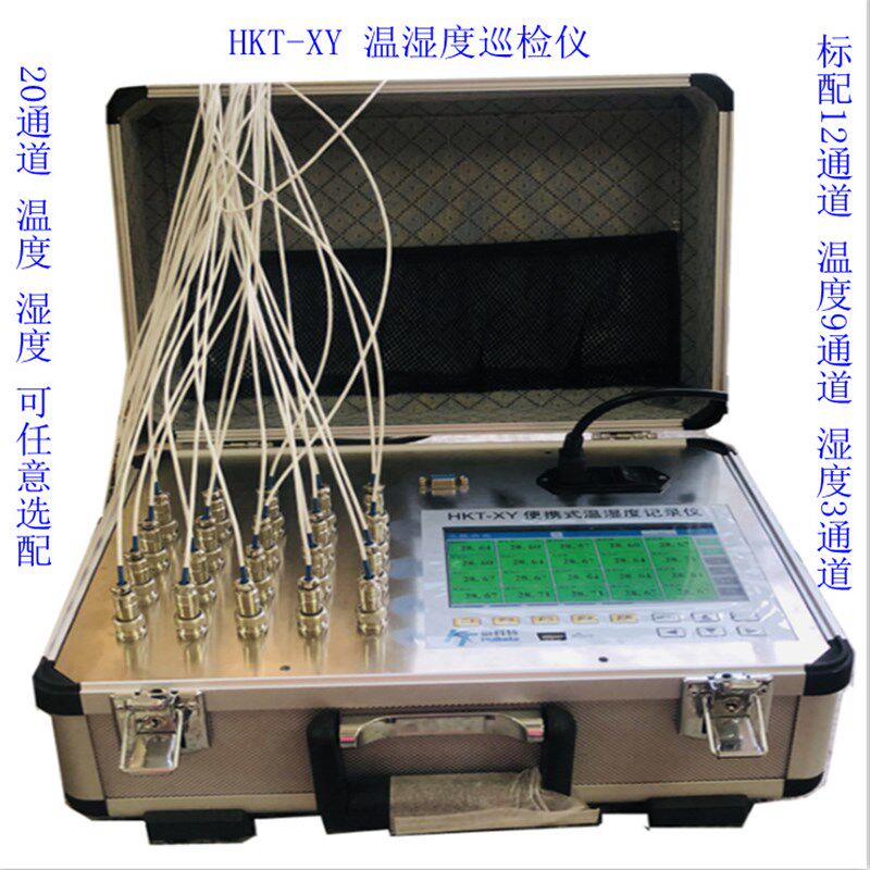 徽科特/HKT-XY/便携式温湿度巡检仪/温场测试仪 温湿度记录仪