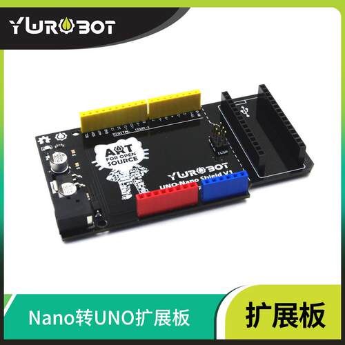 【YwRobot】适用于Arduino  NANO转UNO扩展板Shield NANO扩展板