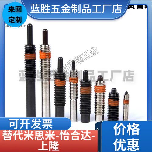替米思米 轻载型短型弹簧柱塞 定位弹簧分度销PJLS10-5 PJFW10-10