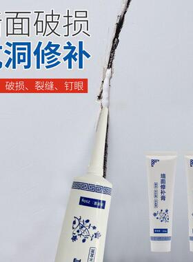 补墙膏墙面修补白色防水防潮防霉墙体修补外墙窟窿裂缝家用免漆