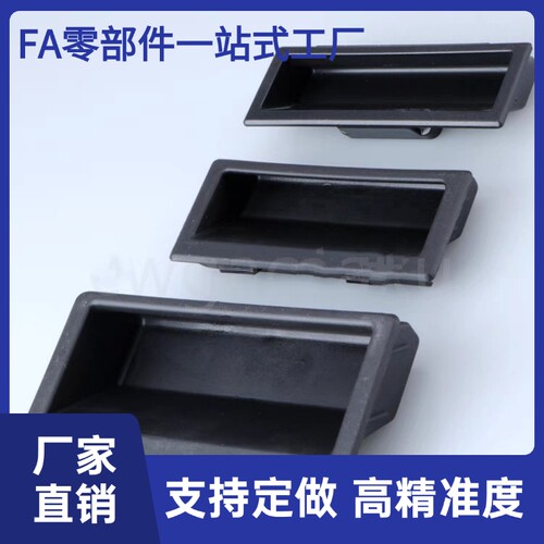 SJ生久LS537-1-2-3-5尼龙塑料拉手内嵌进入暗拉手 机箱柜卡式拉手