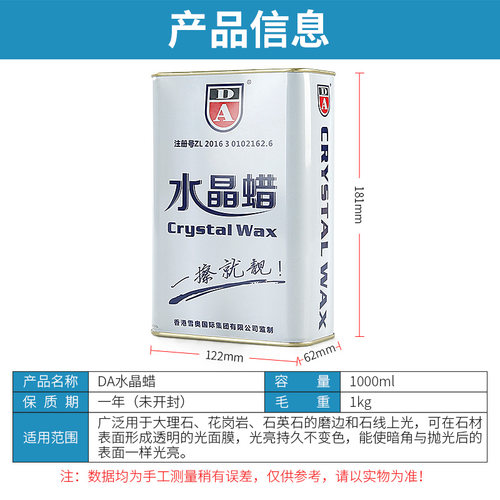 优质水晶蜡石f材增亮剂大理石花岗岩石英石台面护理保养镀膜液抛