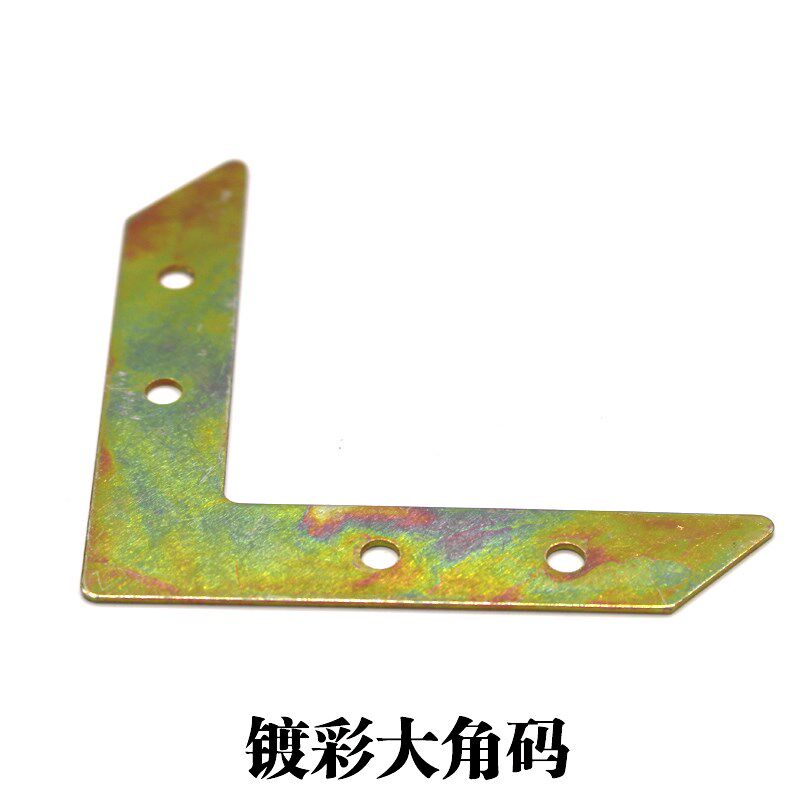 包邮五金角码 相框角码 度彩大角码 大号镀彩角码 相框后面固角片