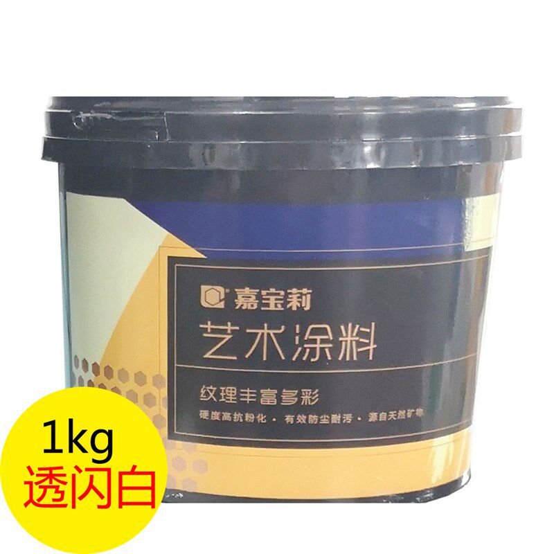 嘉宝莉漆 3D立体质彩漆 彩妆墙艺漆 艺术漆 透闪白 雅晶石 普拉亚