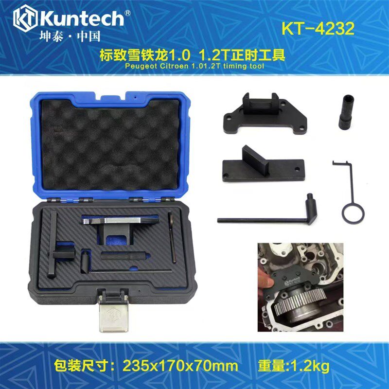 标致2008 408 308S 1.0 1.2T雪铁龙C3C4 1.0 1.2T发动机正时工具