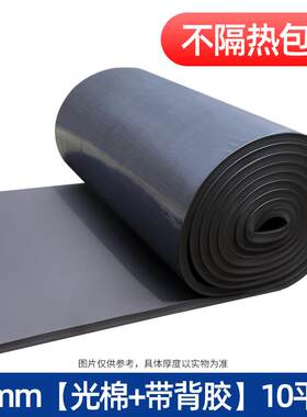 屋顶隔热棉隔热材料隔热板自粘彩钢瓦阳光房顶楼棚保温棉防晒