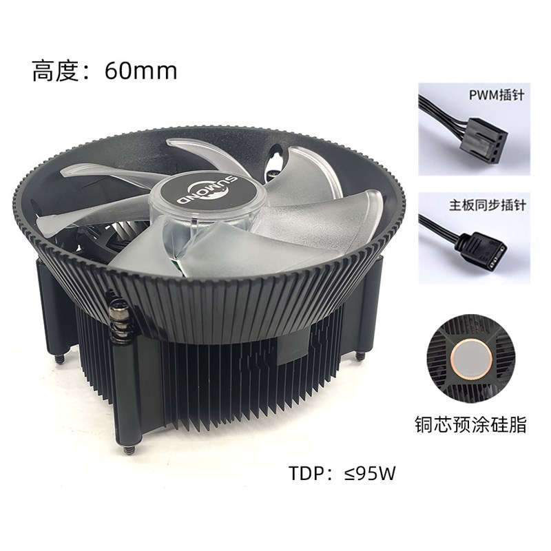热卖120mm AM4 i7 2600台式主机风扇灯效静音CPU电脑下压式散热器