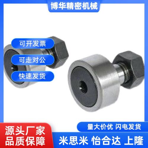 圆柱/球面型凸轮轴承随动器 C-CFUA 12-32 16-35 18-40 20-52