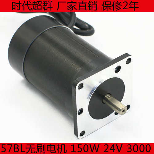 57BL直流无刷电机 150W 24V 3000转无刷直流电机时代超群 现货