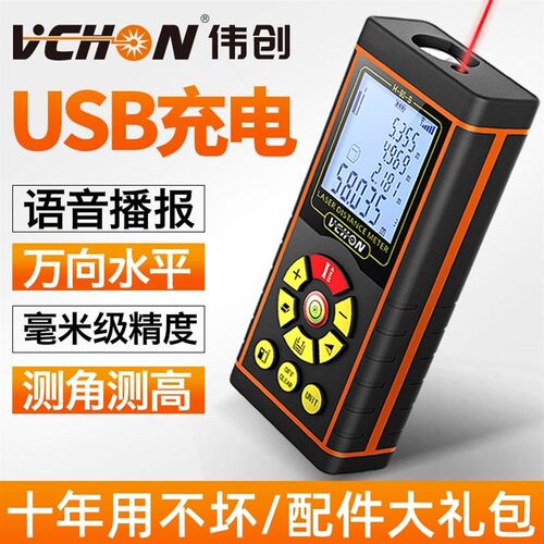 德国进口伟创激光测距仪高精度红外线手持K距离测量仪量房仪电子