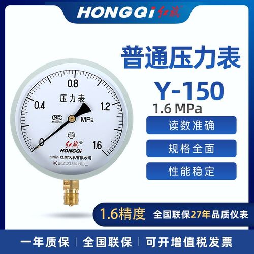 压力表Y-150径向压力表Y-150 锅炉压力表 蒸汽压力表