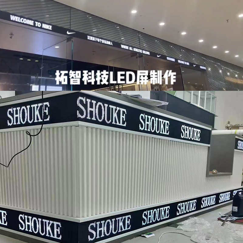 led滚动走字全彩LED创意广告展厅长条led显示屏幕电子屏室内