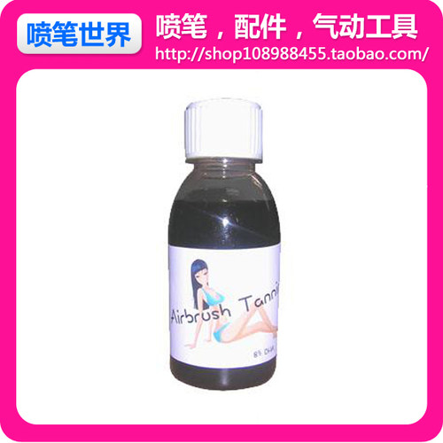 100ml 免晒美黑颜料 喷笔美黑液 Airbrush Tanning Lotion