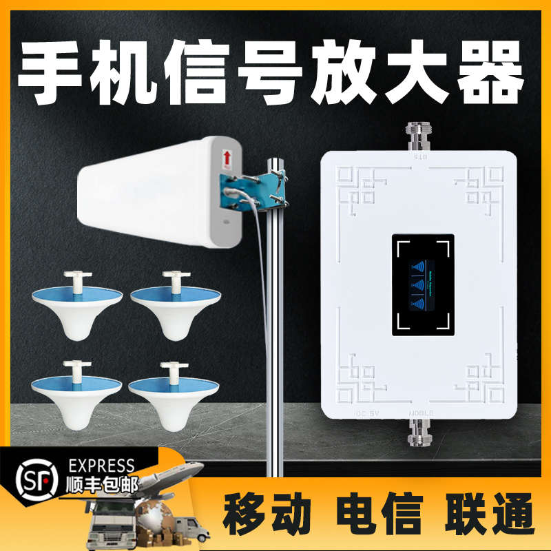 手机信号放大增强器三网合一家用移动网络放大4g全网通接收器山区