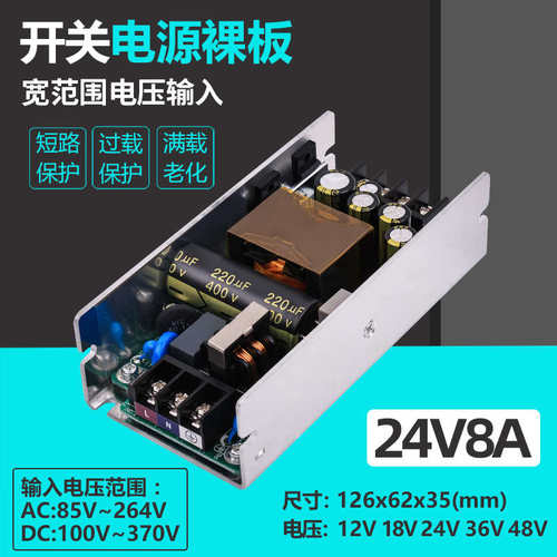 24V6A150W开关电源模块稳压工业电力安防智能设备ACDC转24V微可调