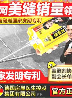 美缝剂地砖瓷砖专用防水防霉家用施工工具木地板美缝胶缝隙填充剂