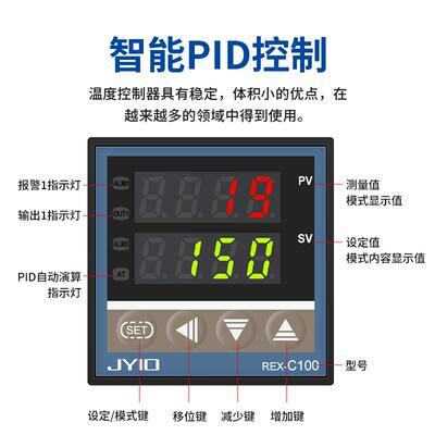 c700c100控制器器数显全自动-rex温控温控温度智能400c900仪