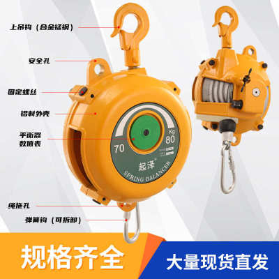起泽ZW型自锁弹簧平衡器EW3-200主动式负载平衡吊电批拉力起重器