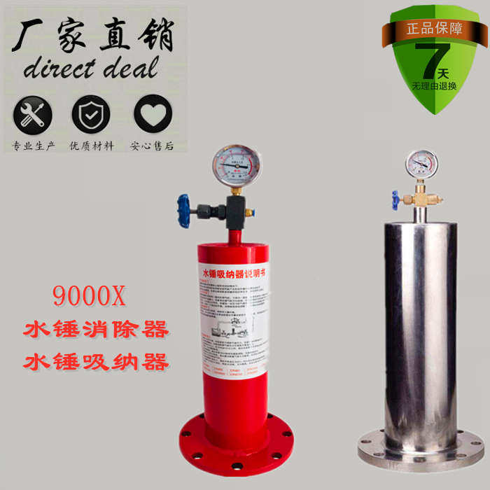 9000X型水锤消除器 水锤吸纳器 消防新规水锤吸纳器DN100 150 200