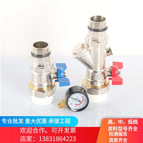 地暖分水器过滤套阀ppr进回水球阀分水器活接式压力表进回水套阀