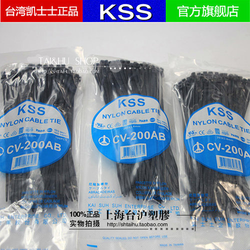 台湾KSS 尼龙扎带 扎带cv-200ab 3.6*203 黑色100个