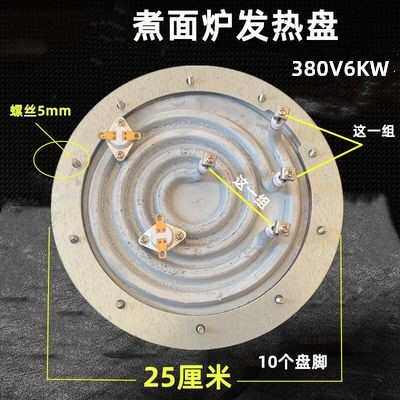 面电热汤锅煮加热50l炉 40发热盘汤面 桶蒸煮发热炉盘型盘桶盘炉
