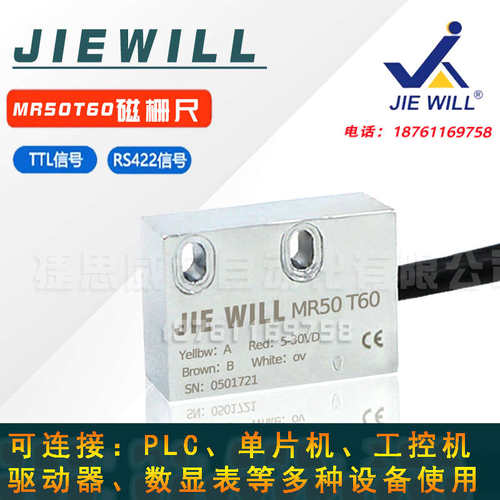 JIEWILL磁栅尺读数头MR50T60/MR500CR/501C/503C磁读头LPC磁栅尺