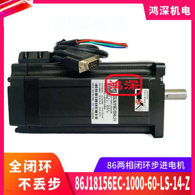 86J18156EC-1000-60-LS-14-Z杰美康闭环86步进电机编码器Z相输出