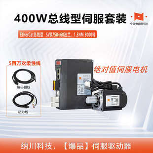 控制器/可编程/控制器交流伺服电机驱动单801000w套装60轴/400750